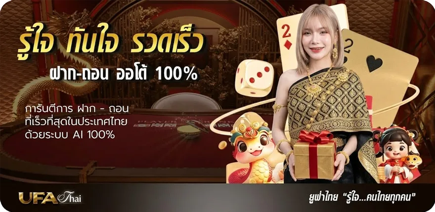 Banner aztec gold treasure ล่าสุด — โปรโมชั่นสมาชิกใหม่